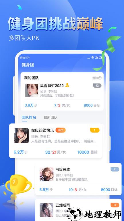 健康运动计步器app v93.1 安卓版 0