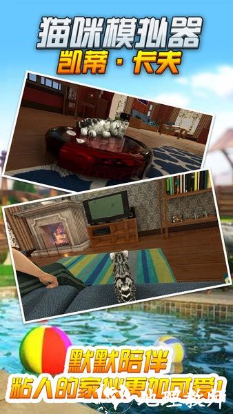 猫咪模拟器凯蒂卡夫游戏 v1.02 安卓版 1