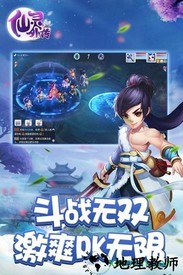 仙灵外传华为版 v1.0.9 安卓版 0