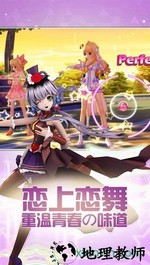 梦幻恋舞果盘版 v1.0.6.2 安卓版 1