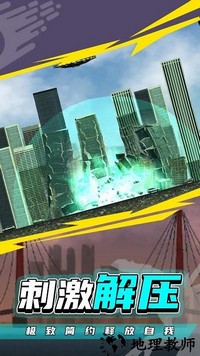 城市粉碎最新版 v1.6 安卓版 0
