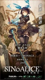 心罪爱丽丝 v40.1.0 安卓版 2