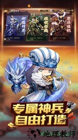 小小三国无双 v1.0.9.86 安卓版 2