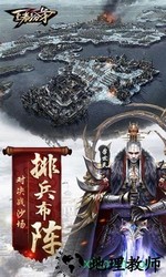王者纷争专业版 v1.0 安卓版 3