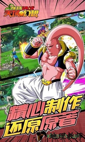 龙珠决战天域幻想 v1.0.0 安卓版 0