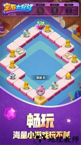 宝石大乱斗最新版 v3.16.0 安卓版 4