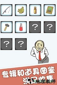 我要翘班九游版 v1.0.2 安卓版 3
