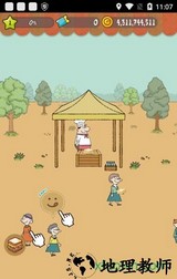 可爱的三明治店手机版 v1.1.6.2 安卓中文版 0