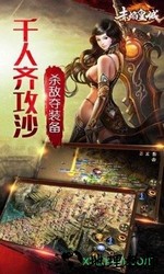 赤焰皇城 v1.0 安卓版 1