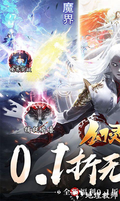 幻灵战歌图片 1