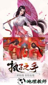 笑傲仙途手游 v1.0.1 安卓版 2