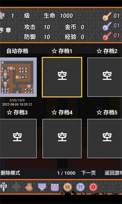 931魔塔最新版 v1.0 安卓版 1