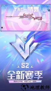 穿越火线极速版 v1.0.95.360 安卓版 3
