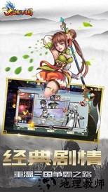 龙狼三国九游版 v1.1.0 安卓版 3