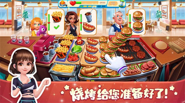 梦幻迷你饭店手游 v1.0 安卓版 0