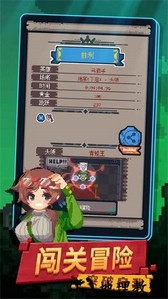 转生成为地下城勇者手游 v1.0.1 安卓版 4