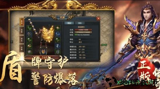 复古传奇之传奇至尊 v3.2.16 安卓版 1