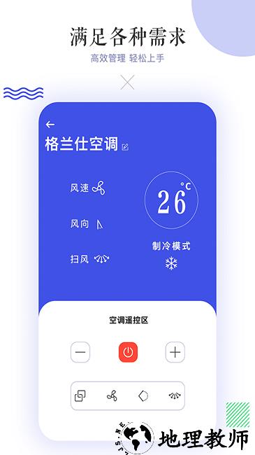橙曦万能遥控器手机版(改名电视遥控器控) v7.8 安卓版 3