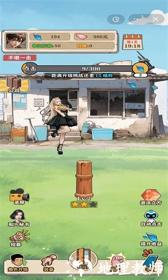 最强打工王最新版 v1.0 安卓版 0