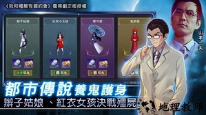 我和僵尸有个约会m手机版 v1.0.0.5 安卓版 3