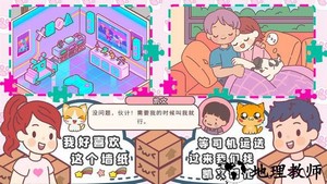 口袋模拟恋爱手游官方版 v1.2 安卓版 2