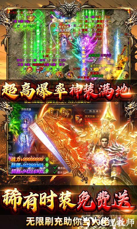 海蛇传奇欢乐版图片 3