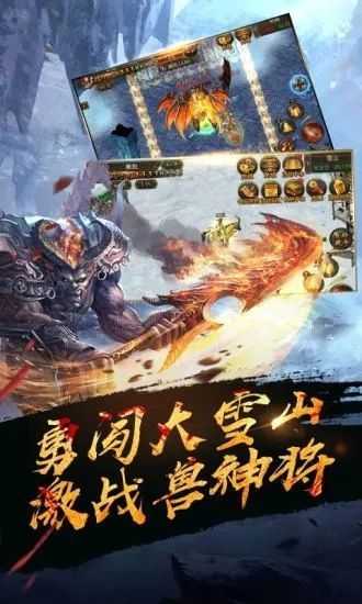传奇打金版三端互通截图