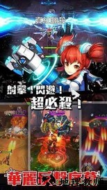 暴走战姬游戏 v1.1 安卓版 0