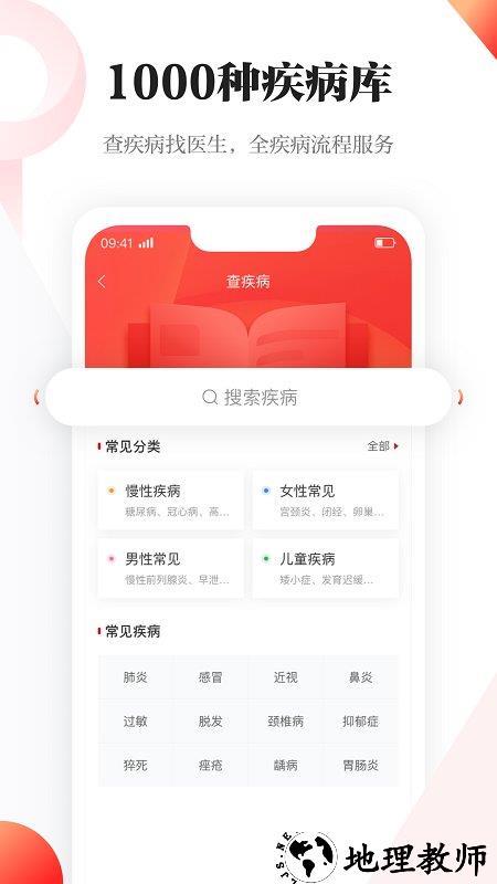 人民日报健康客户端官方版 v2.4.3 安卓版 2