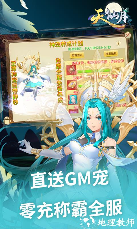 天仙月图片 2
