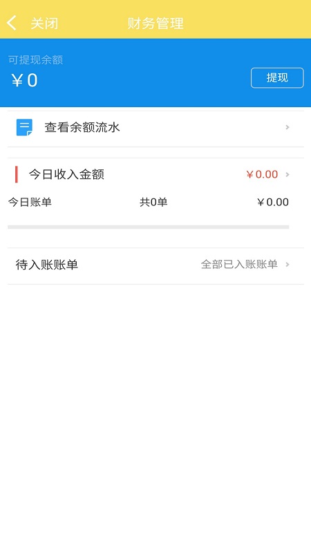 叮个饭商家平台 v4.0.2 安卓版 0