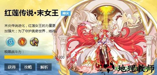 奥奇传说微信登录版 v8.0.1333 安卓版 3
