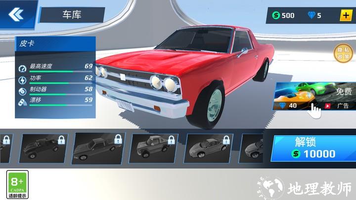 我是倒车王手机版 v1.0.2 安卓版 2