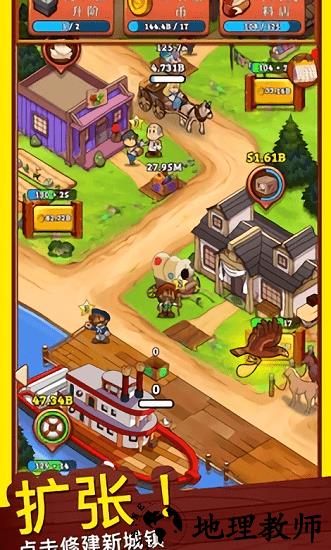 西部小镇最新版 v1.078 安卓版 1