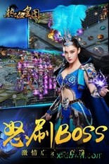热血皇图bt版 v3.0 安卓版 1