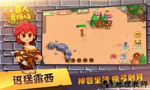 兽人竞技场游戏 v1.0.7 安卓版 2