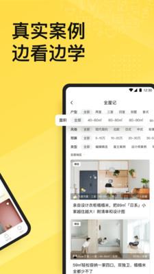 一兜糖家居网app v5.19.8 安卓官方版 0