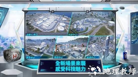 绝地求生台湾服最新版 v2.8.0 安卓版 2