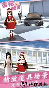 樱花高校梦幻恋爱手机版 v1.0 安卓版 1