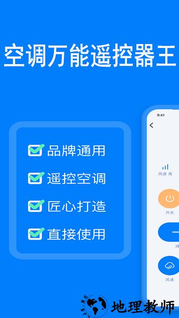 橙曦万能遥控器手机版(改名电视遥控器控) v7.8 安卓版 0