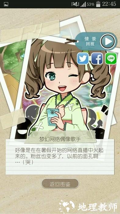 相约暑假我的百变女神游戏 v1.1.0 安卓版 2