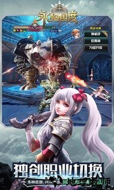永恒国度360版 v1.0.0 安卓版 2