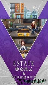 商道高手2官方版 v1.0 安卓版 2