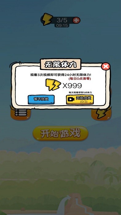 爱吃苹果的蛇蛇游戏 v1.0 安卓版 0