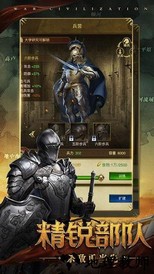 文明契约手游 v1.2.1 安卓版 2