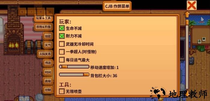 smapi星露谷物语手机版 v1.4.5.151 安卓版 1