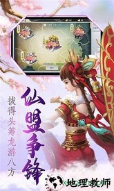 万道帝师 v1.4.9 安卓版 2
