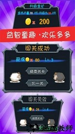 儿童游戏顶山羊最新版(儿童益智顶山羊) v3.983.212jx 安卓版 2