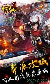 修仙决变态版 v1.0.6 安卓版 2