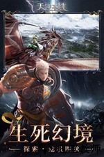 天使圣域果盘客户端 v1.5.65.2010 安卓版 3